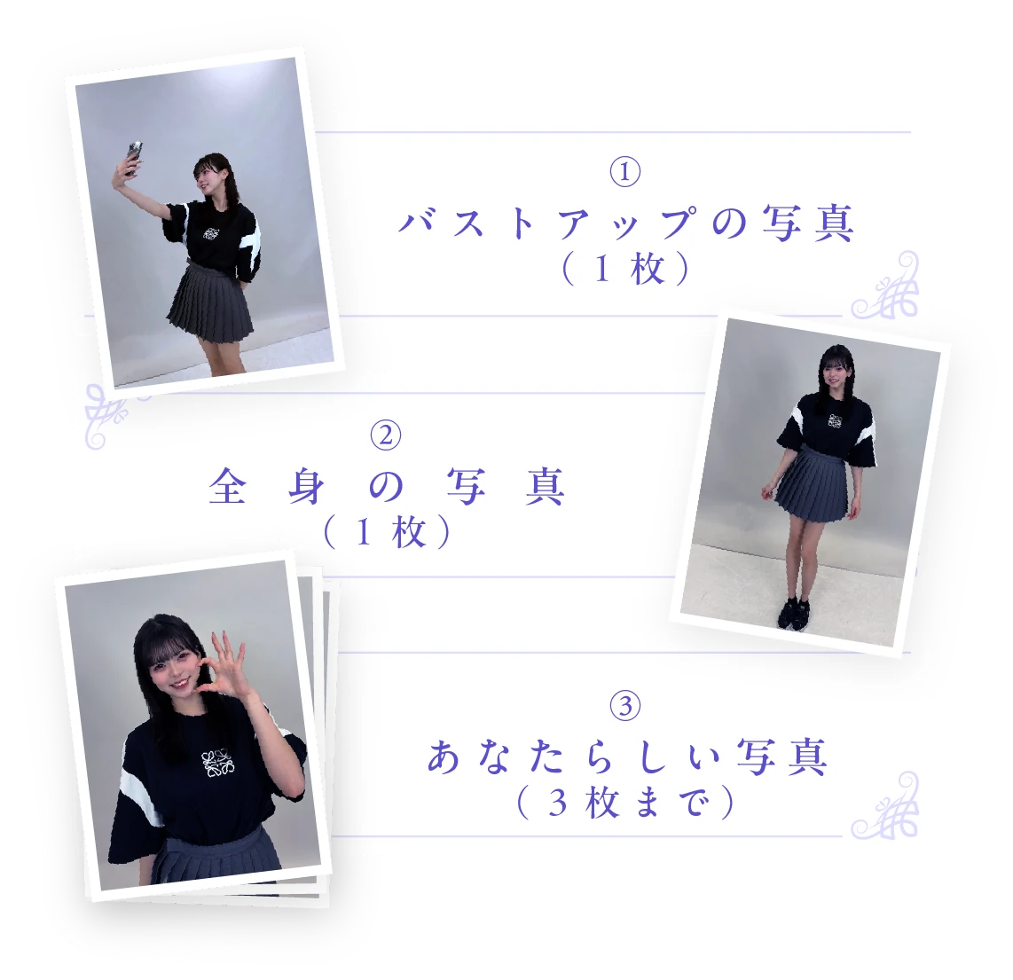 写真の撮り方